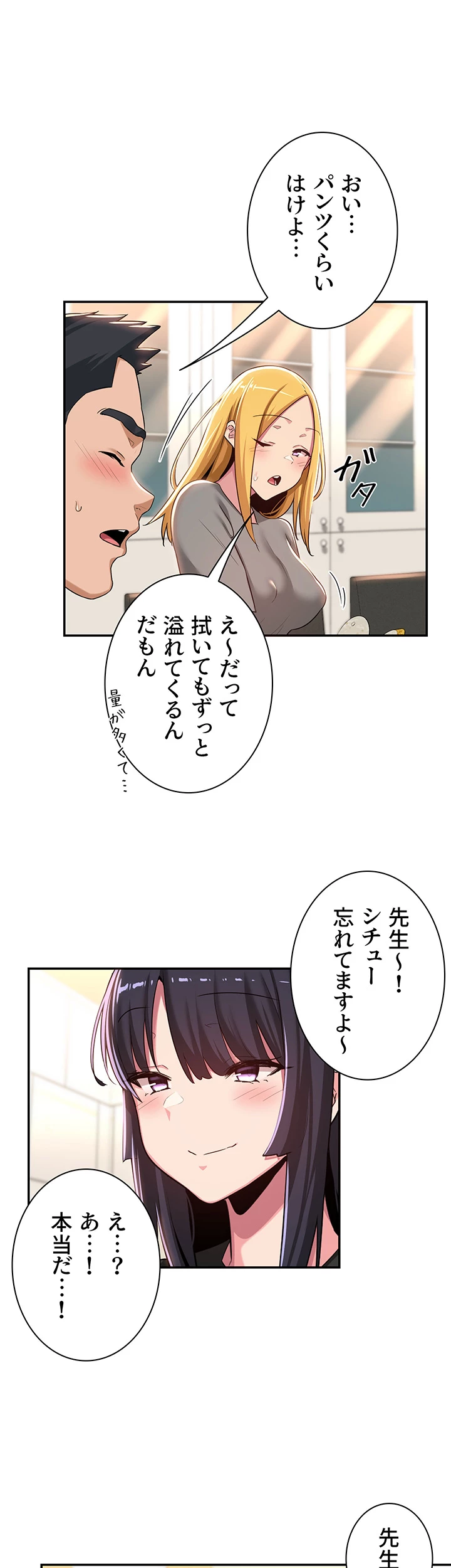 アヤシイ勉強会 - Page 25